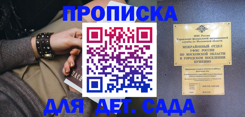 временная регистрация в Кольчугино