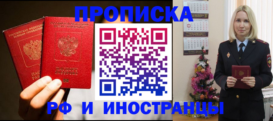 прописка гарантия в Кольчугино