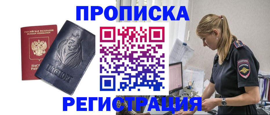 прописка для военкомата в Кольчугино