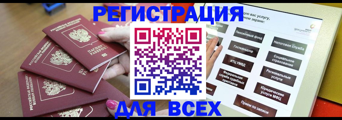 прописка для кредита в Кольчугино